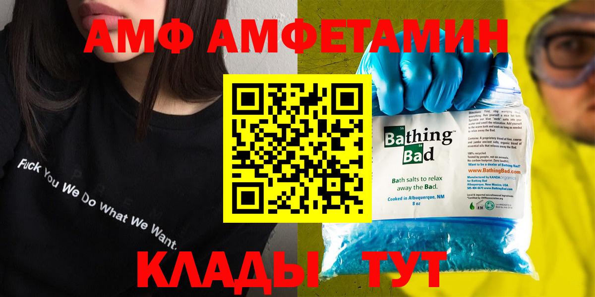 Amphetamine  Вход с VPN  Качканар  Amphetamine  АМФЕТАМИН 97% 