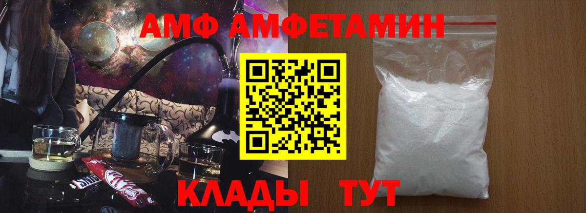 Амфетамин VHQ Качканар