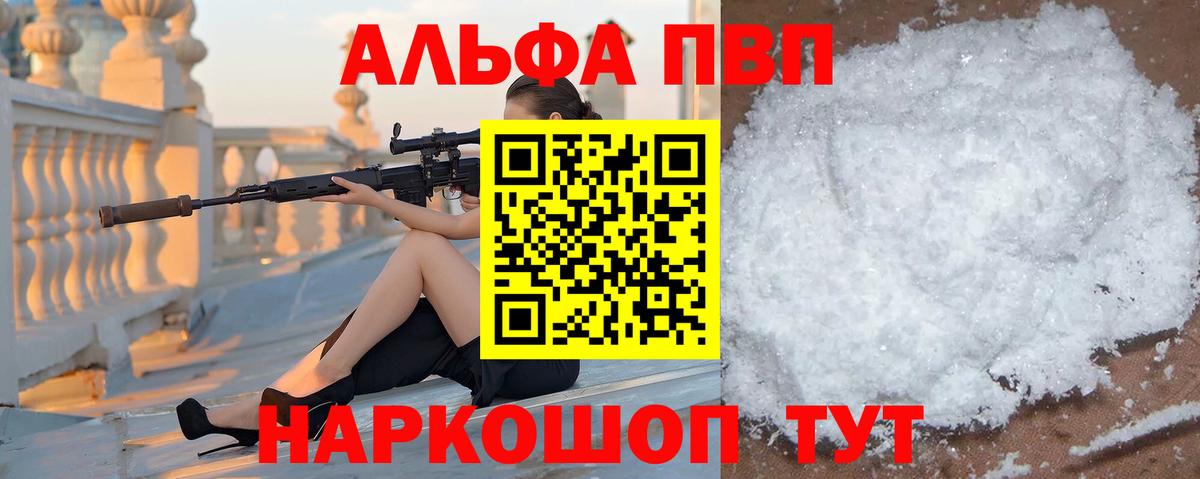 APVP Crystall Качканар