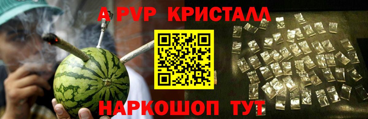 Alfa_PVP Соль  купить закладку  APVP Соль  Качканар  А ПВП СК КРИС  Вход с VPN 