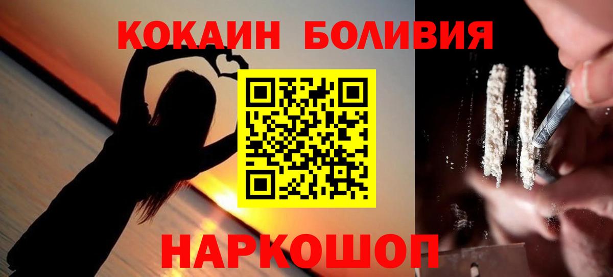 COCAIN Эквадор  Вход с VPN  Качканар  Cocaine Columbia 