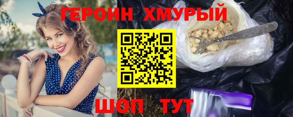 Качканар  ГЕРОИН афганец  Вход с VPN 