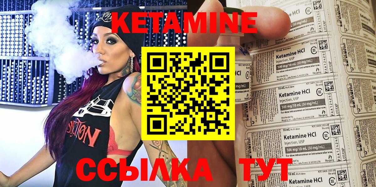 Качканар  КЕТАМИН ketamine  Кетамин VHQ  блэк спрут сайт  Вход с VPN 