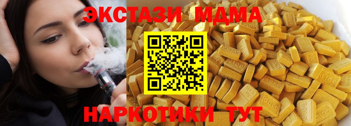 МДМА  MDMA молли  МДМА молли  Вход с VPN  Качканар 