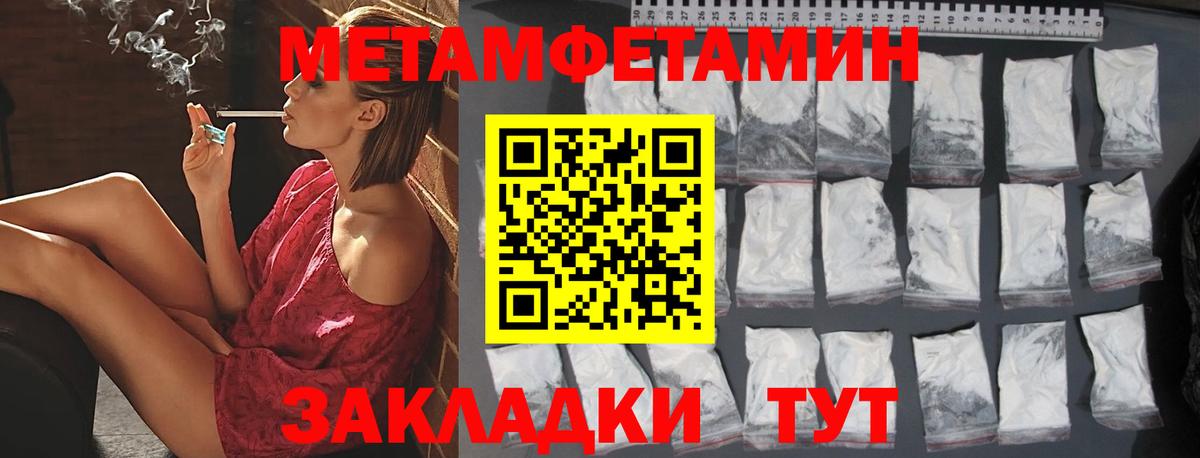 Метамфетамин кристалл Качканар