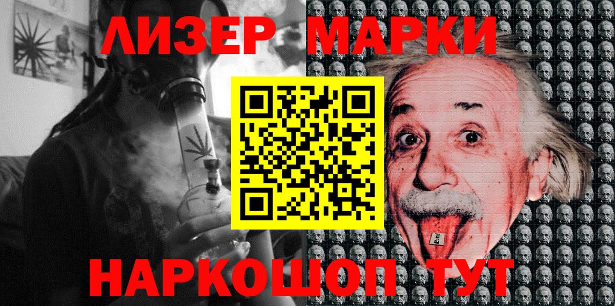 Марки NBOMe  Марки 25I-NBOMe 1,5мг  Вход с VPN  Качканар 