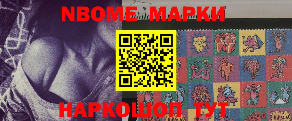 Наркотические марки 1,5мг Качканар